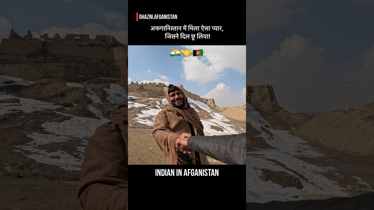 Indian in Afghanistan #afganistan #kabul #thetalltrotter