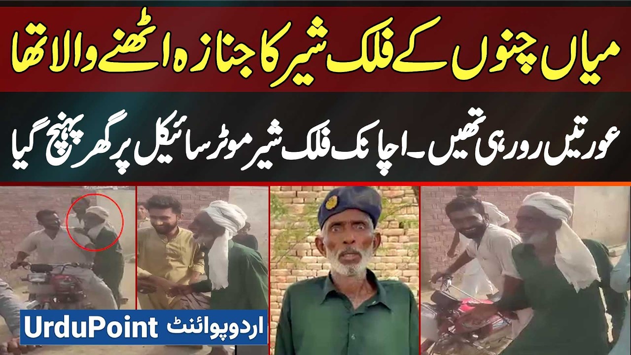 Funeral Of Falak Sher Was About To Take Place - Women Were Crying - Suddenly Falak Sher Reached Home