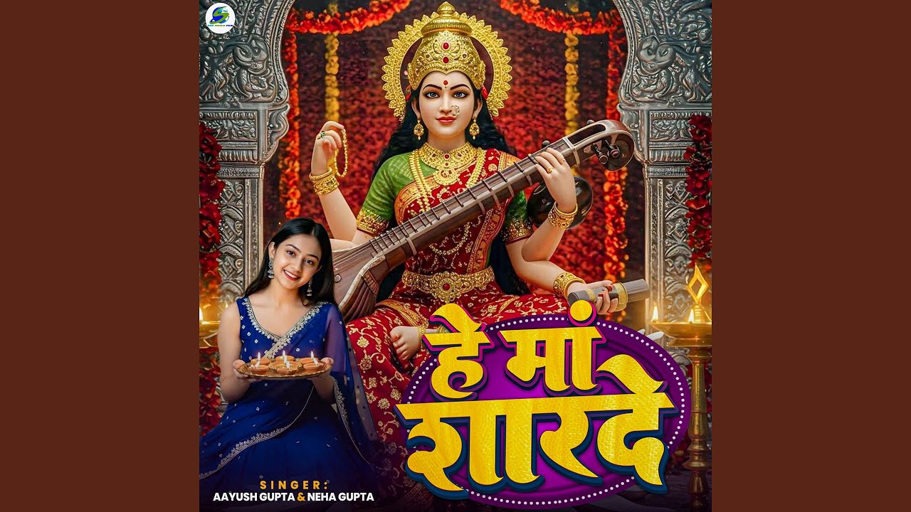 He Maa Sharde