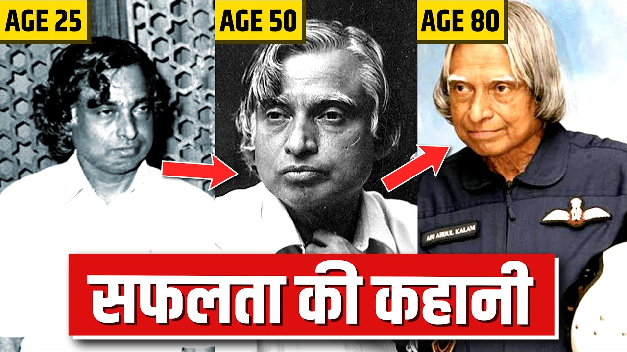 Life Changing Story of Dr. APJ Abdul Kalam | Former Indian President Biography in Hindi