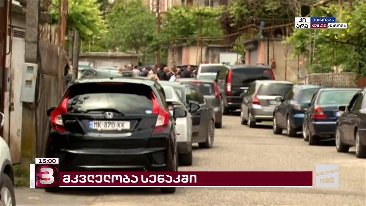 სენაკში მომხდარი მკვლელობისთვის ერთი პირი დააკავეს | ახალი დეტალები