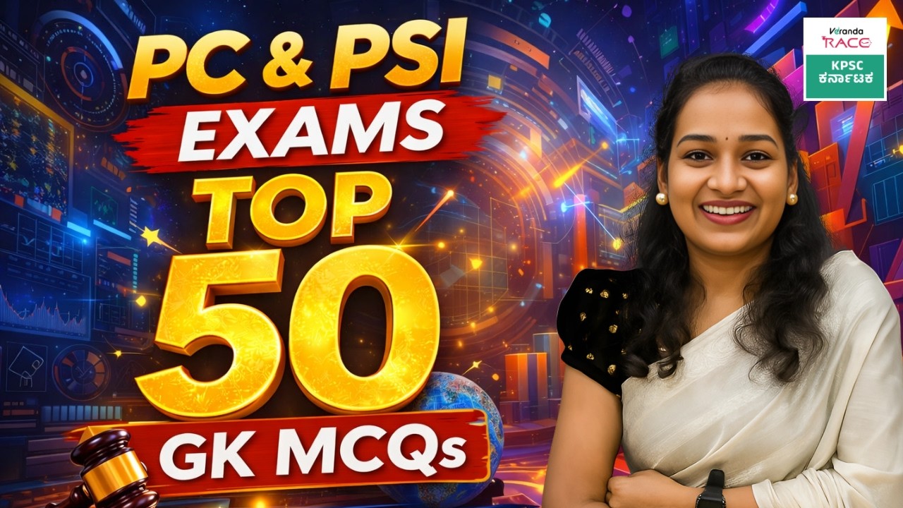 Top 50 GK MCQ | For All Competitive Exams 2026 | Most Important Questions #sneha | #kea
