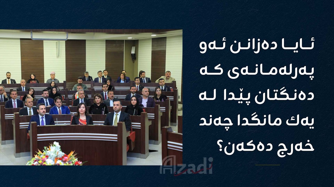 له‌ هه‌رێمی كوردستان هه‌موو ڕۆژێك 43 خێزان له‌یه‌كتر جیا ده‌بنه‌وه‌