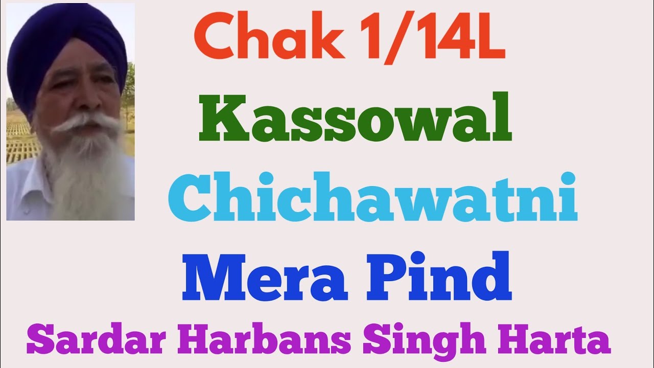 Chak 1/14-L Chichawatni Sardar Harbans Singh Harta g da pind