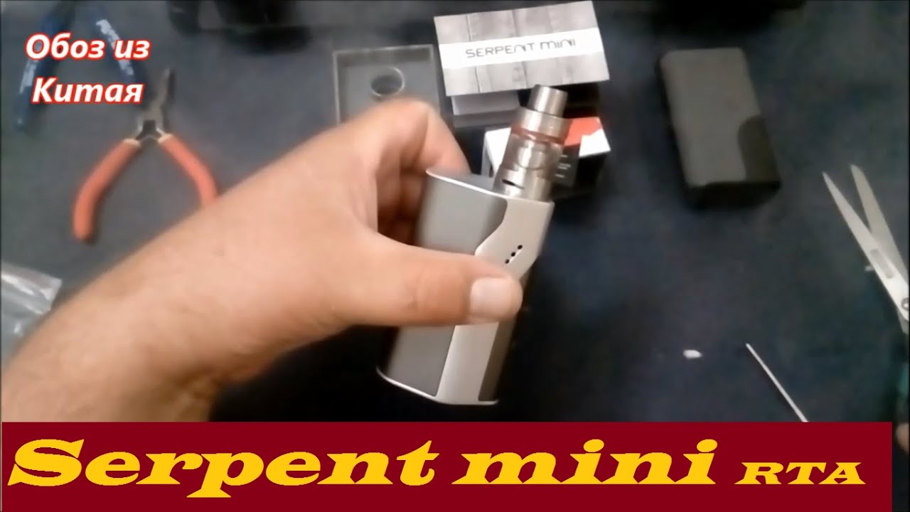 Serpent mini RTA-зачётный малыш!!!