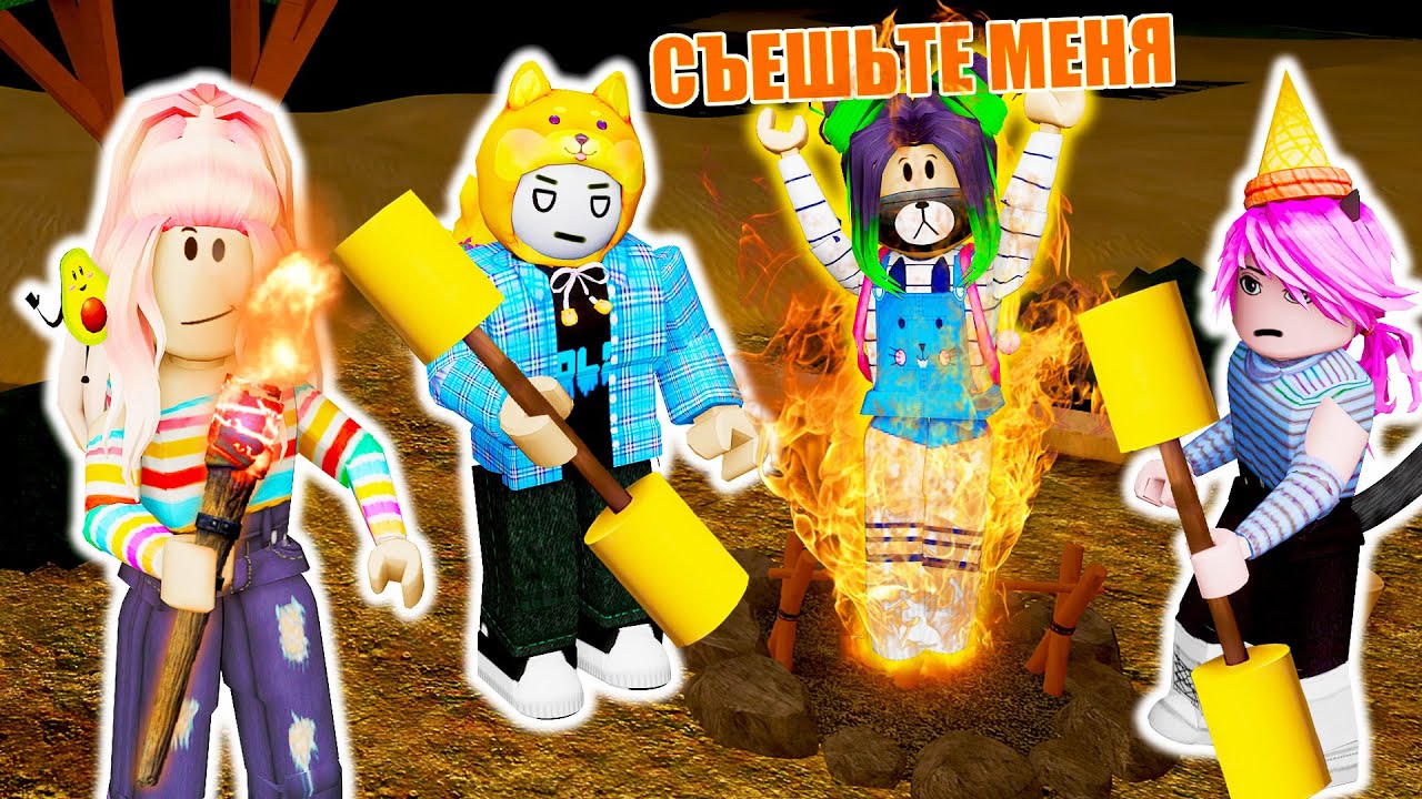 ЧТОБЫ ВЫЖИТЬ ПРИДЁТСЯ СЪЕСТЬ ЕВУ! Roblox Survivor