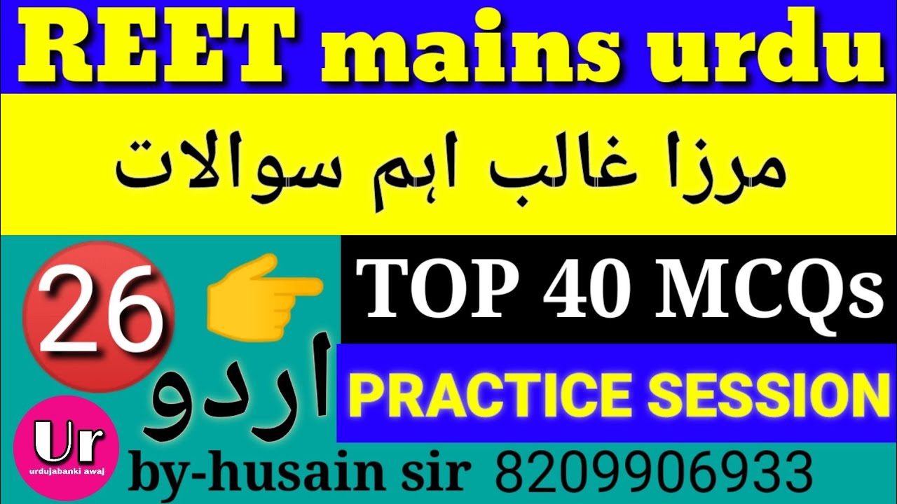 REET Mains URDU/ Mirza Ghalib/lmportant MCQS-Related 40 Question and answer Reet,3rd Grade