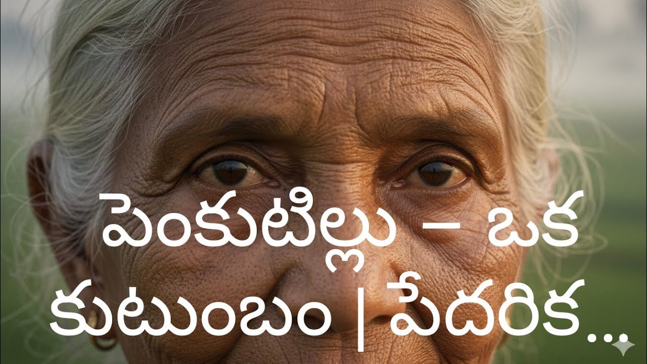 A Thatched Hut – A Family | Emotional Rural Indian Story | Village Life........
