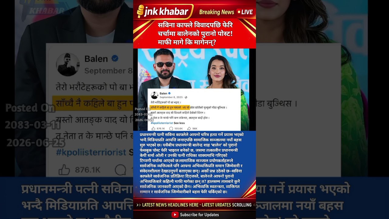 Savina Kafle Controversy Sparks Debate | Balen Old Post Goes Viral Again | Nepal Politics Drama
