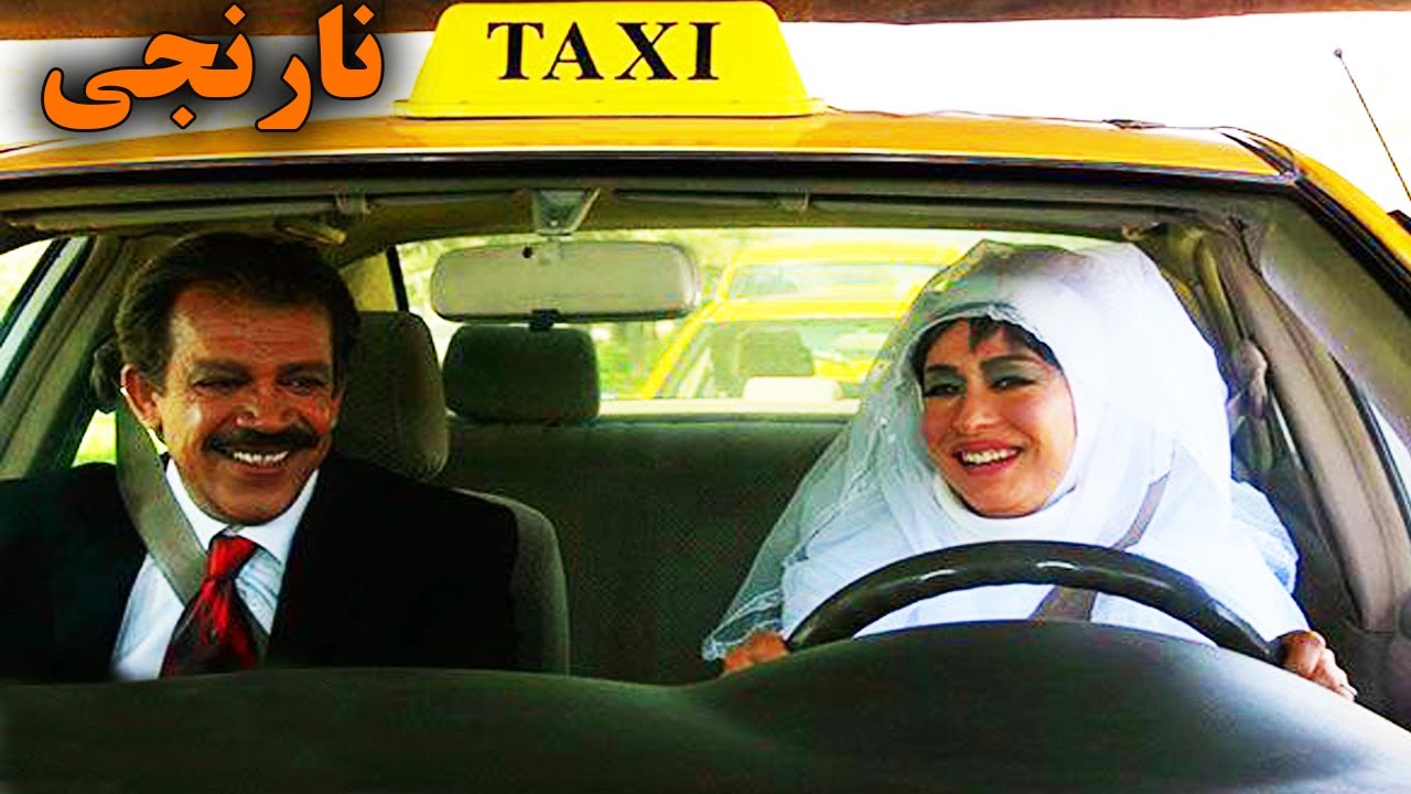 Film Comedy Taxi Narenji |  فیلم کمدی تاکسی نارنجی