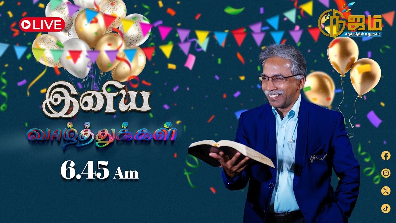 🔴 Nijam Tv 🅻🅸🆅🅴| | Iniya Vaalthukal 04- 03 - 2026