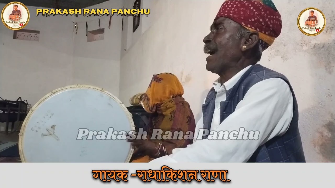 सांगीया माता कि छावली/गायक राधाकिशन राणा पांचू #tablalive #song #live #music #tabladuet 
