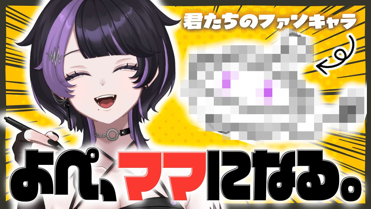 【イラスト】君たち「よぺ隣組」のファンキャラを産み出すゾ。【貴方乃よぺ】【일러스트】너희들 