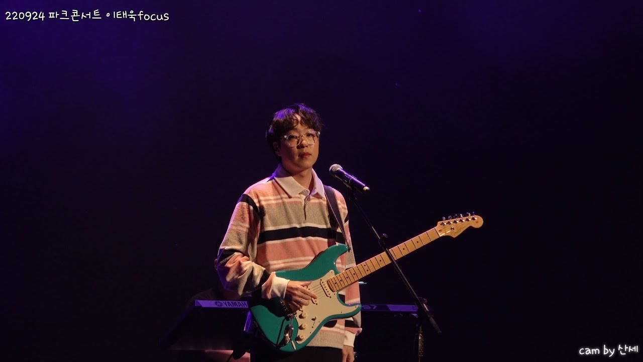[4K][220924]파크콘서트 소란Full버전(이태욱 focus)