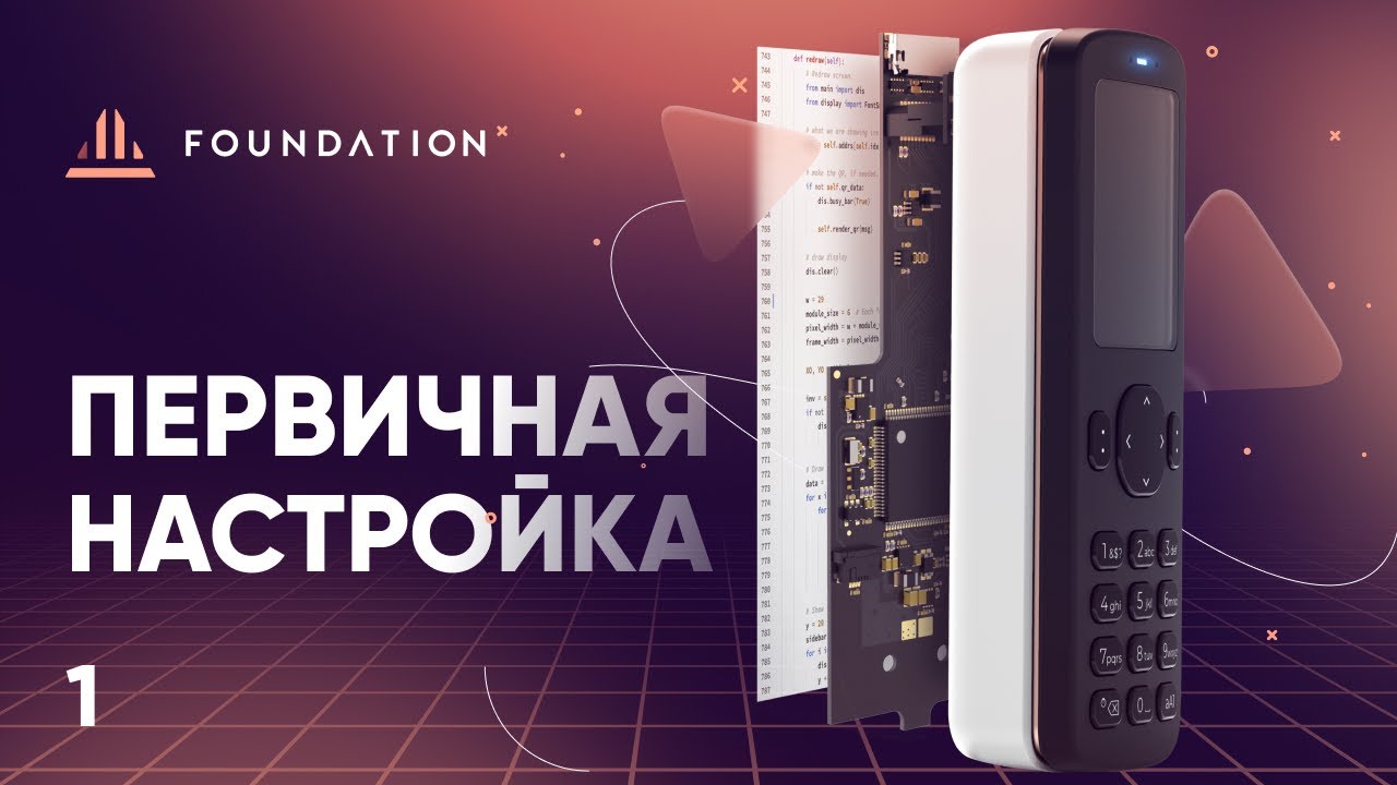 Обзор кошелька Passport - #1 Особенности, комплектация и первое включение