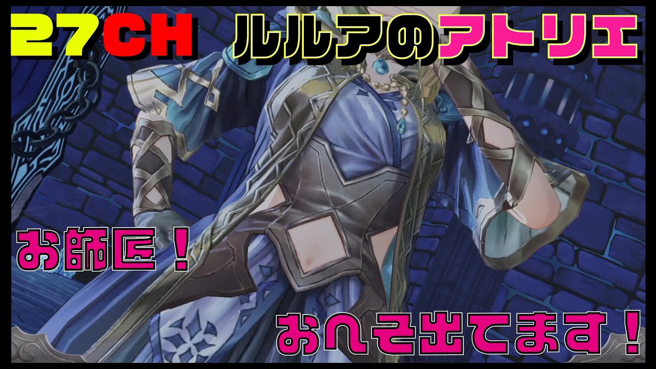 ピアニャ 参上！ そして空から古本！？ 【 ルルアのアトリエ 】【 27ch 】 ストーリー まとめ PS4 版