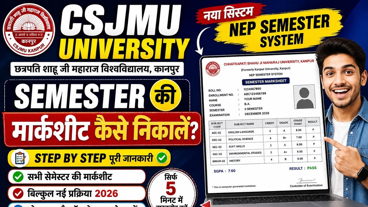 Semester Marksheet kaise download kare । csjm university kanpur