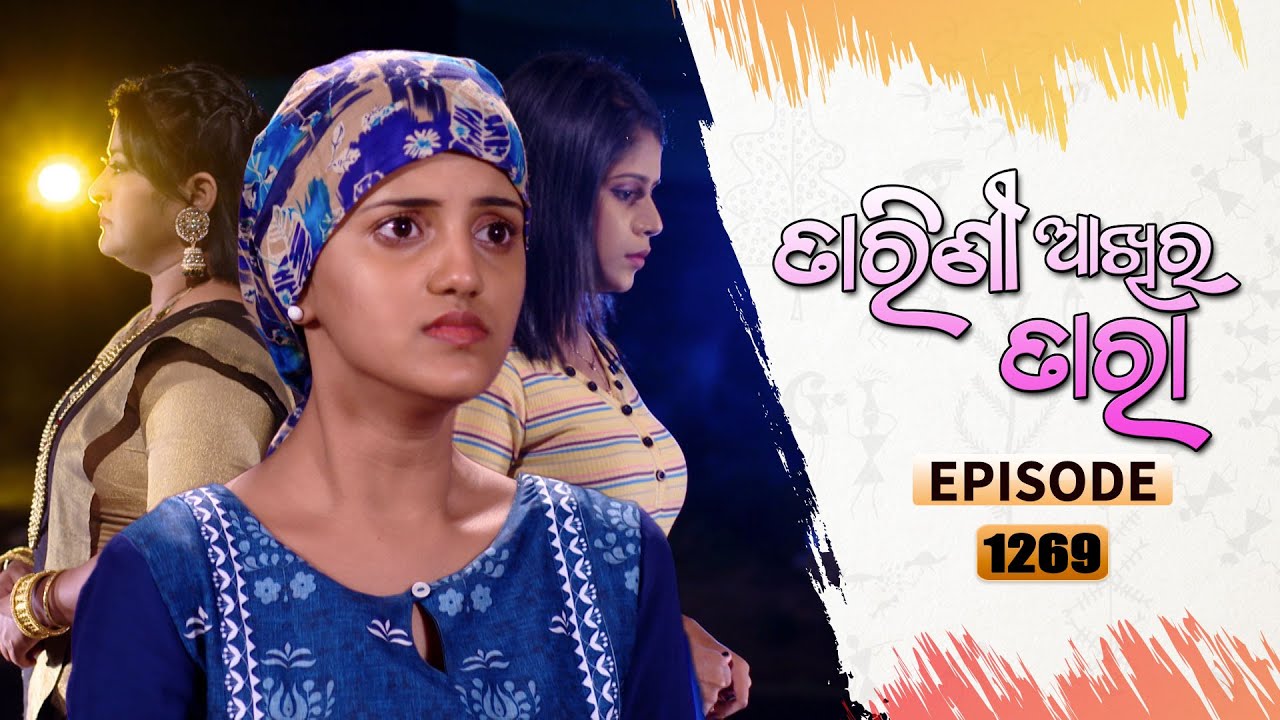 Tarini Akhira Tara | Full Ep 1269 | 15th Apr 2022 | Odia Serial – TarangTV