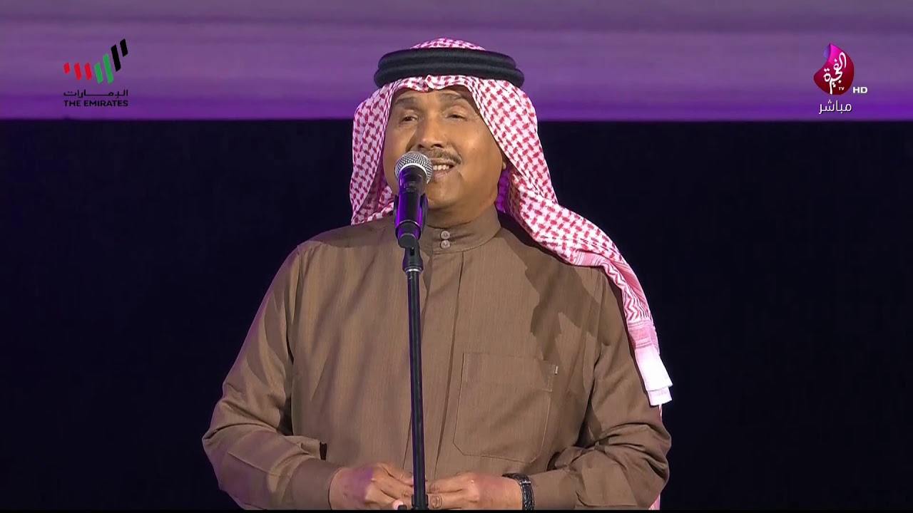 محمد عبده | أبعتذر | مهرجان الفجيرة الدولي 2020