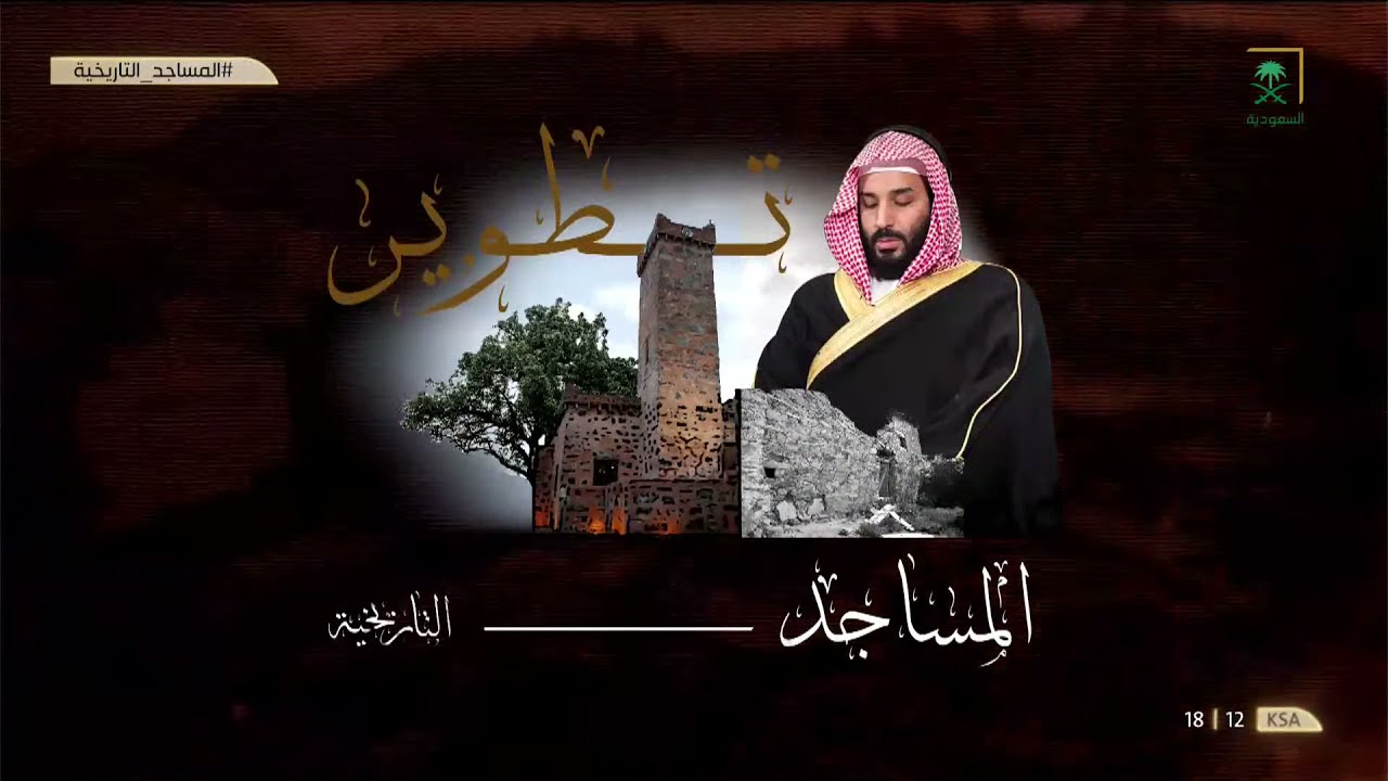 المساجد التاريخية |  مسجد الزرقاء ببلدة ثرمداء