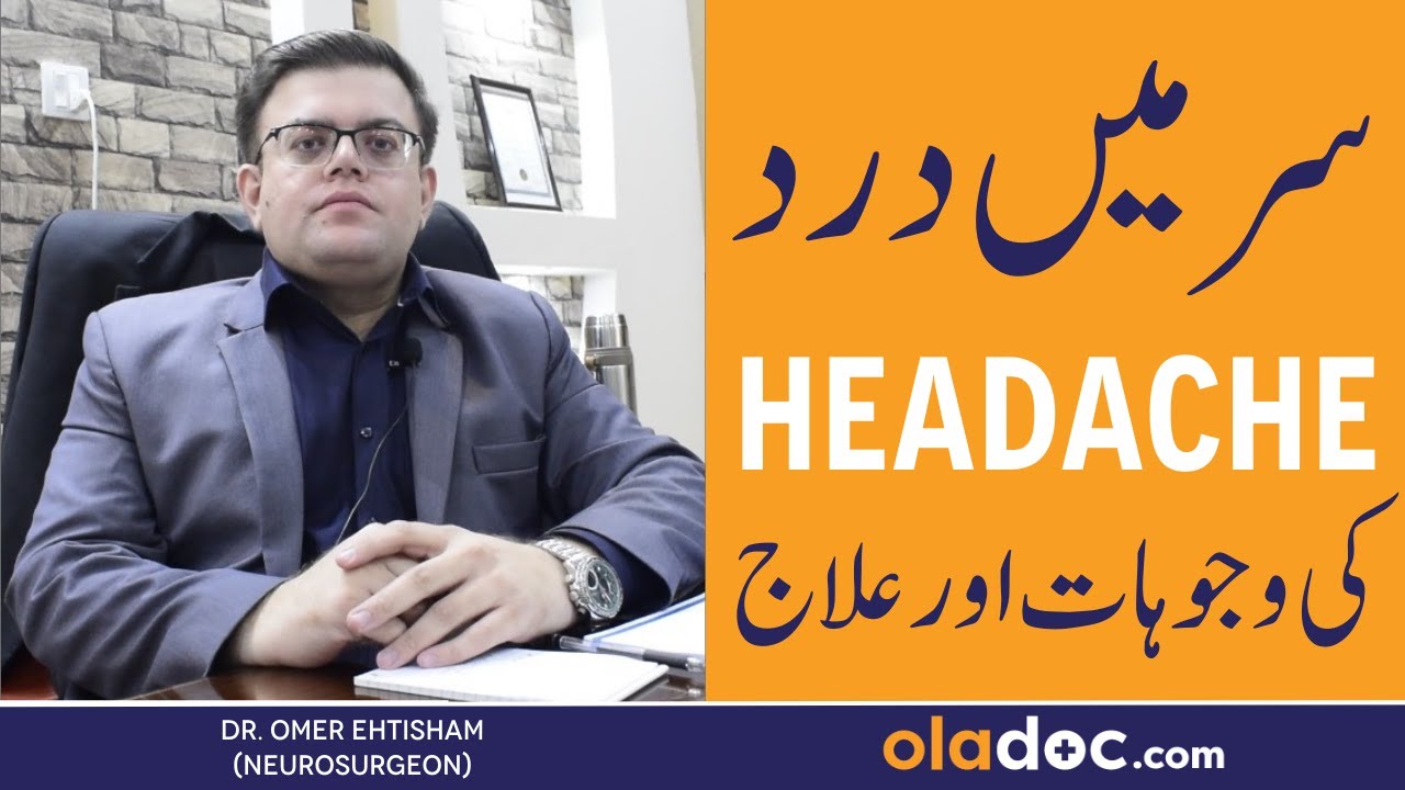 Sar Dard Ki Wajah In Urdu- Headache Types And Treatment - Sar Me Dard Ka Ilaj - Headache Pain Relief