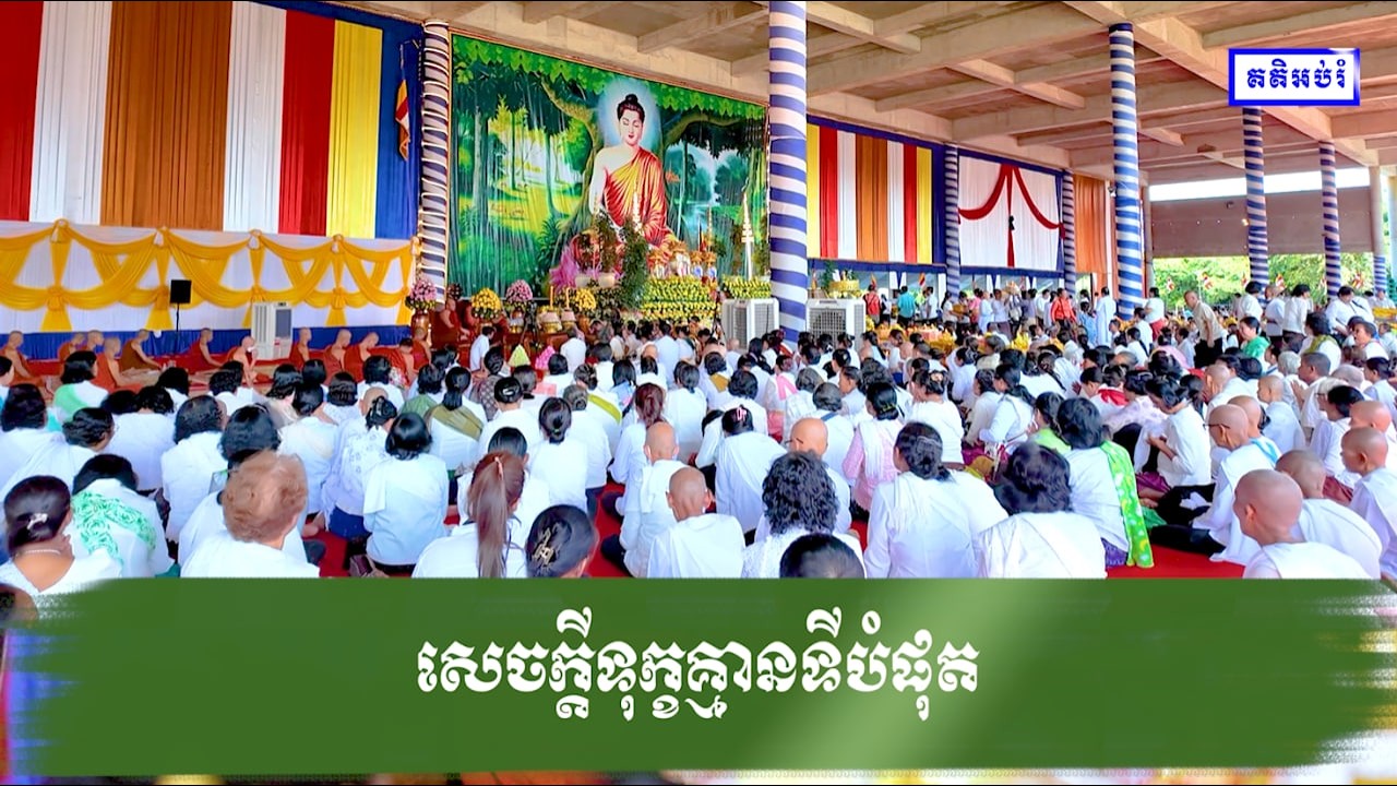 សេចក្តីទុក្ខគ្មានទីបំផុត