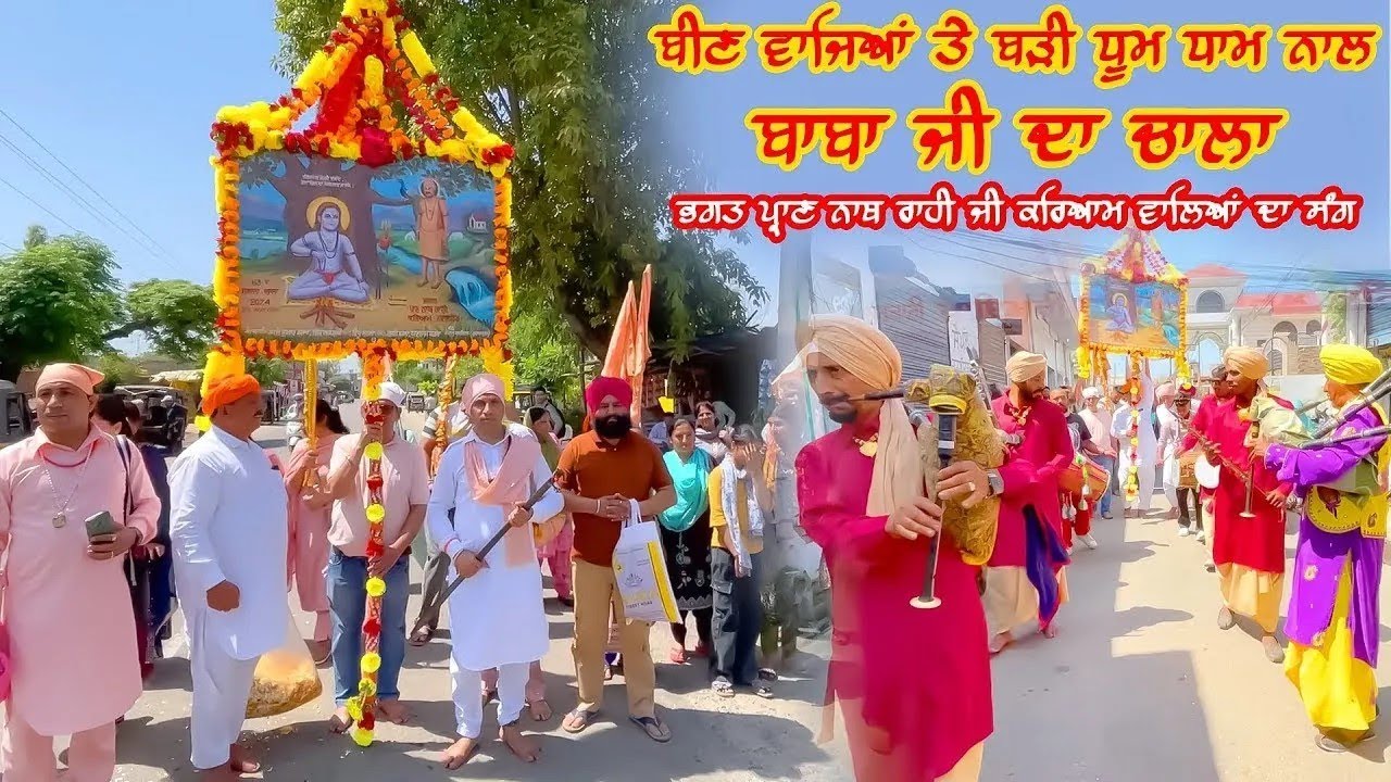 Baba Balak Nath Ji Da Chala | Shahtalai | Deot Sidh Gufa | Garuna Jhadi | Chet De Challe
