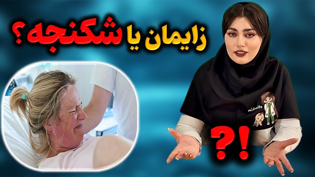 چرا بهشت زیر پای مادران است