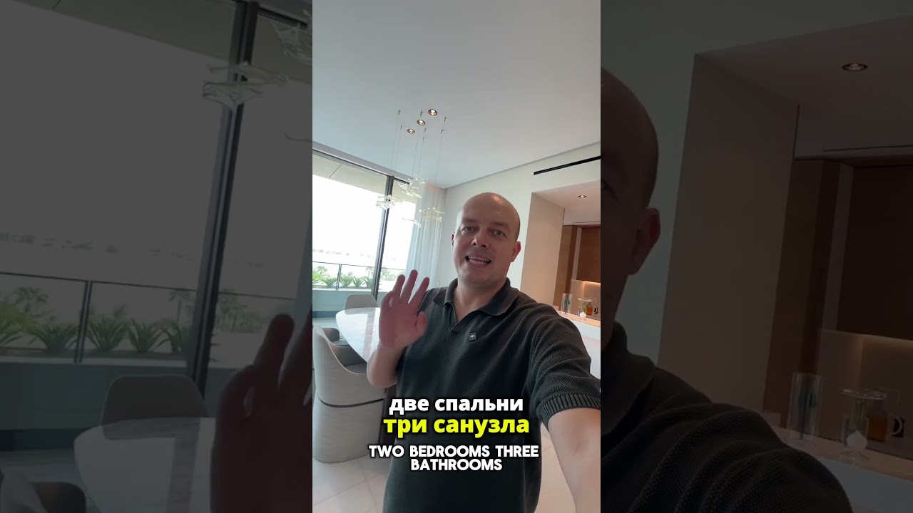 Отдают квартиру в Дубае со скидкой 20%. Показываю, что внутри