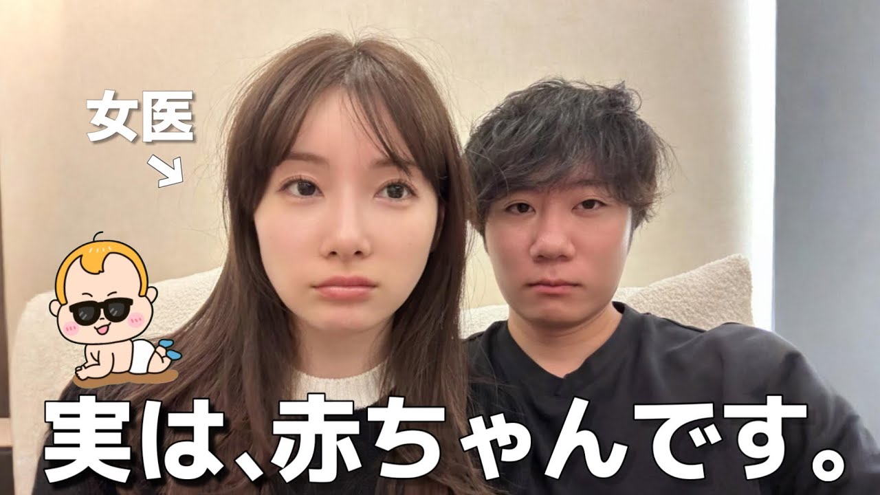 妻が、赤ちゃんな件についてお話しします。