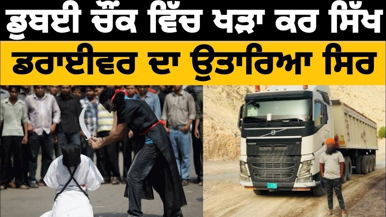 Dubai Vich Sikh Naal Hoya Eh Kam || Khalsa Vibes || Punjabi Reaction