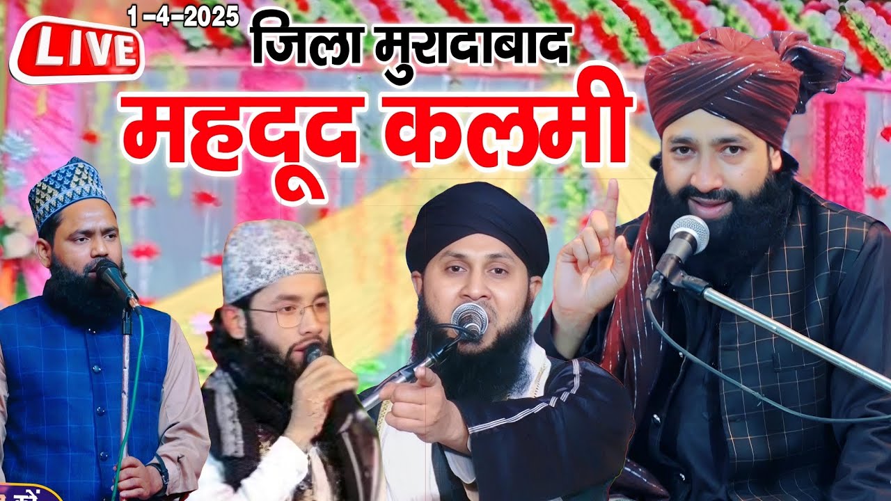 🔴 Live Mufti Hammad Raza, Maulana Toseef misbahi in Mehdood kalmi Jila Moradabad ✓ 1 April 2025