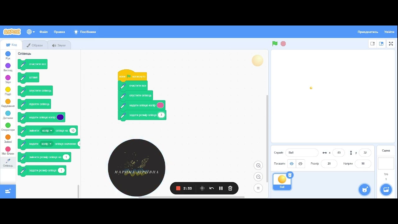 5 клас. Scratch . Геометричні фігури