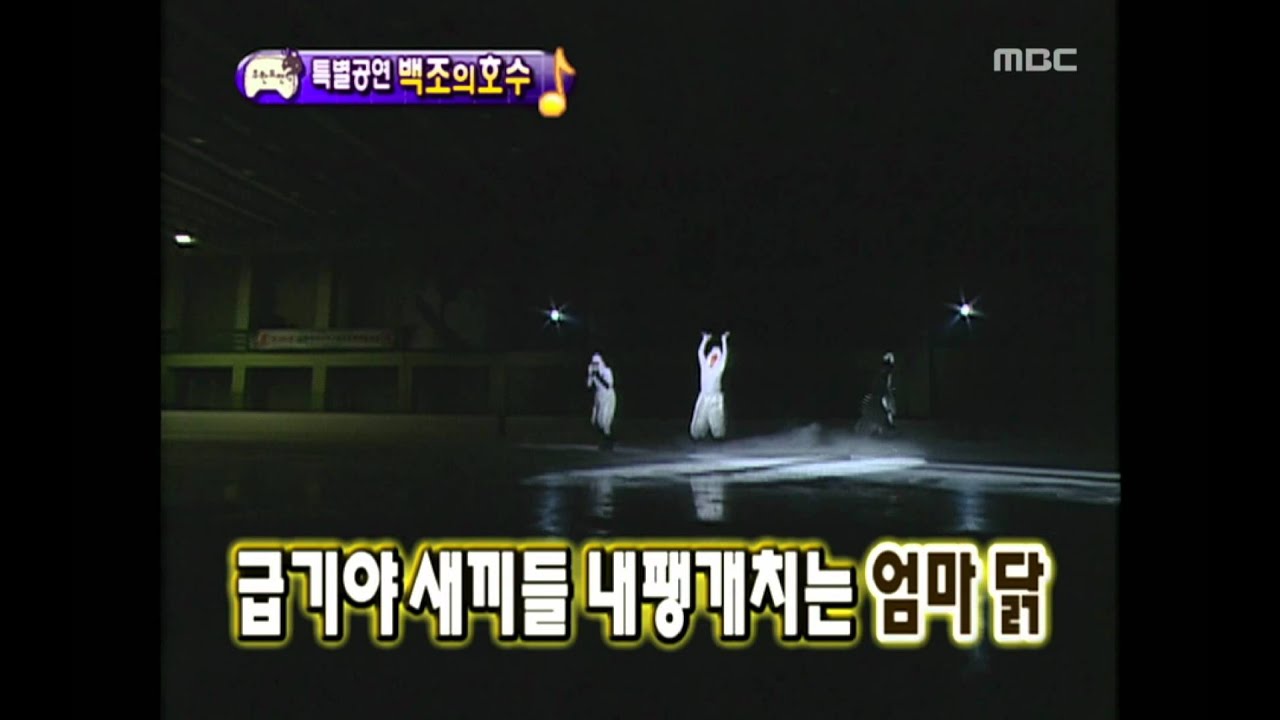 Infinite Challenge, Yuna Kim #11, 김연아 20070922