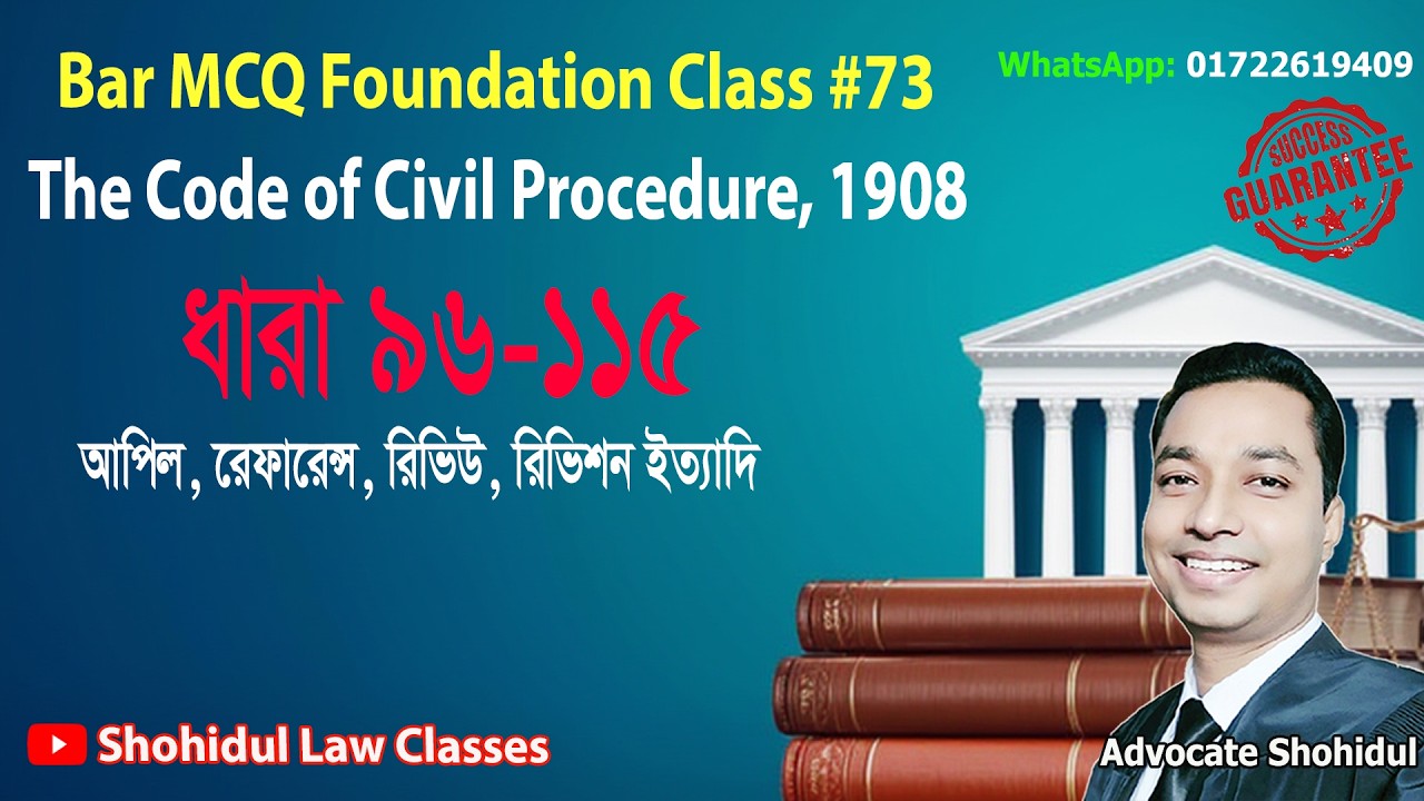 Bar MCQ Foundation Class 73: Code of Civil Procedure Section 96-115 ॥ বার এমসিকিউ সিপিসি ধারা ৯৬-১১৫