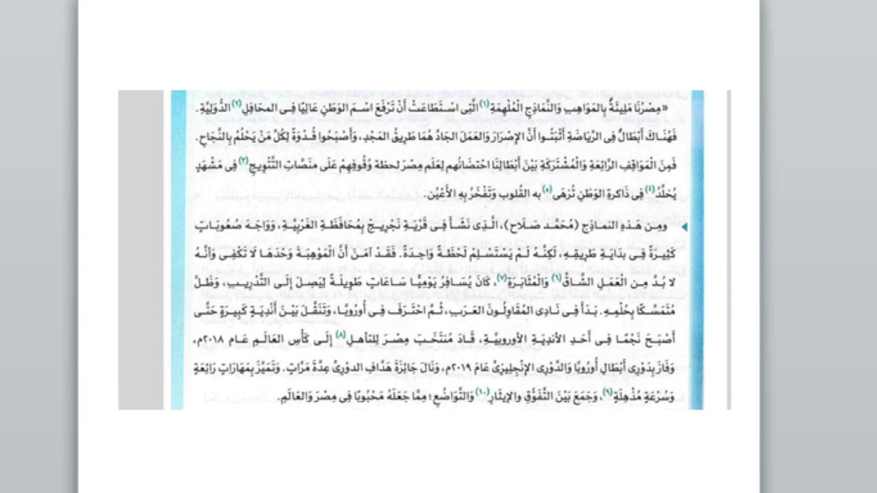 بطولات مصرية 🌸🌸
