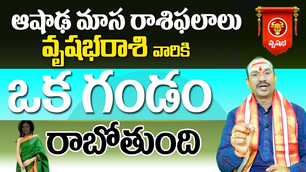vrishabha rashi phalalu july | July horoscope | monthly rasi phalalu | varahi talks