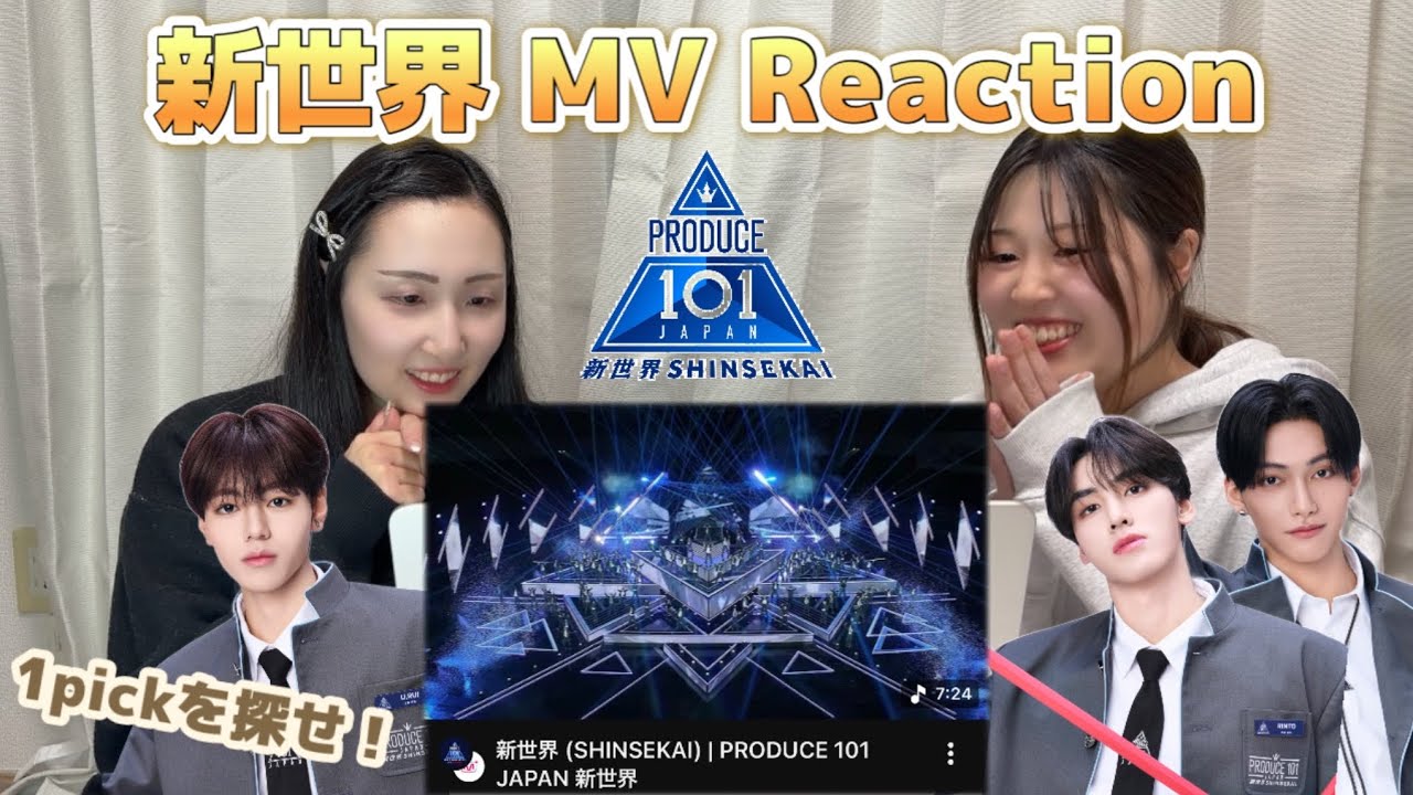 【日プ新世界】新世界(SHINSEKAI) MV Reaction