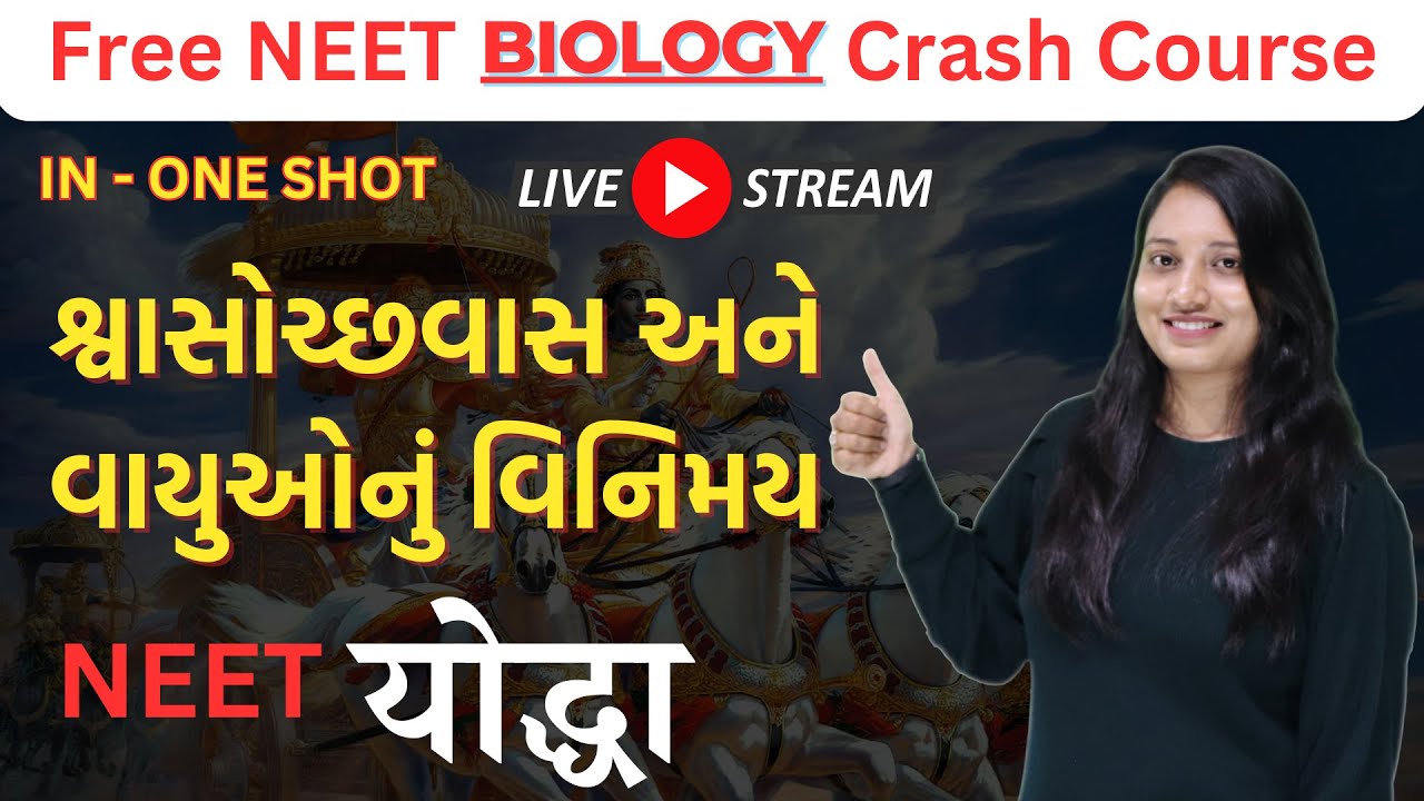 Class 11  | શ્વાસોચ્છવાસ અને વાયુઓનું વિનિમય  | Breathing and Exchange of Gas | IN ONE VIDEO | NEET