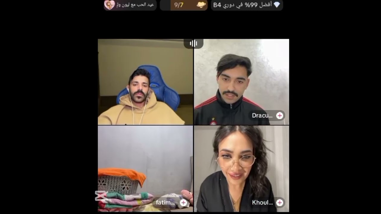 موت ديال ضحك 😂 مع هاد رباعي 