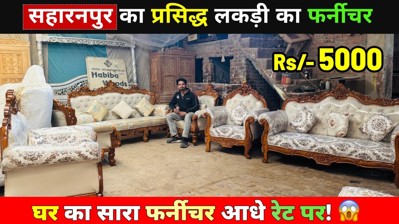 Sabse Sasta Furniture! Saharanpur Furniture Wholesale Market 2026 | Direct From Factory