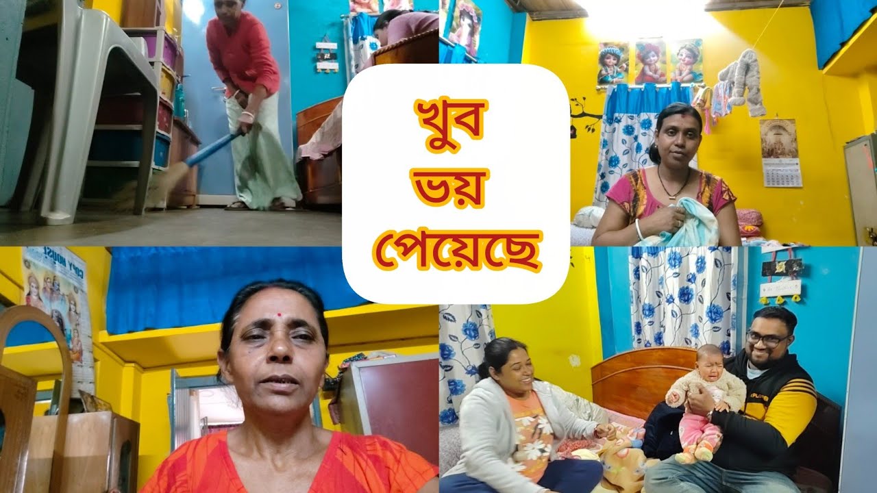 মুগ্ধ ওর পিসু কে দেখে ভয় পেয়ে এমন কান্না করে উঠলো।।।।