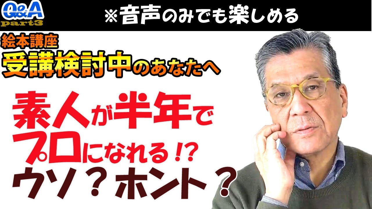 【Ｑ＆Ａ3】元受講生の質問に答えます！