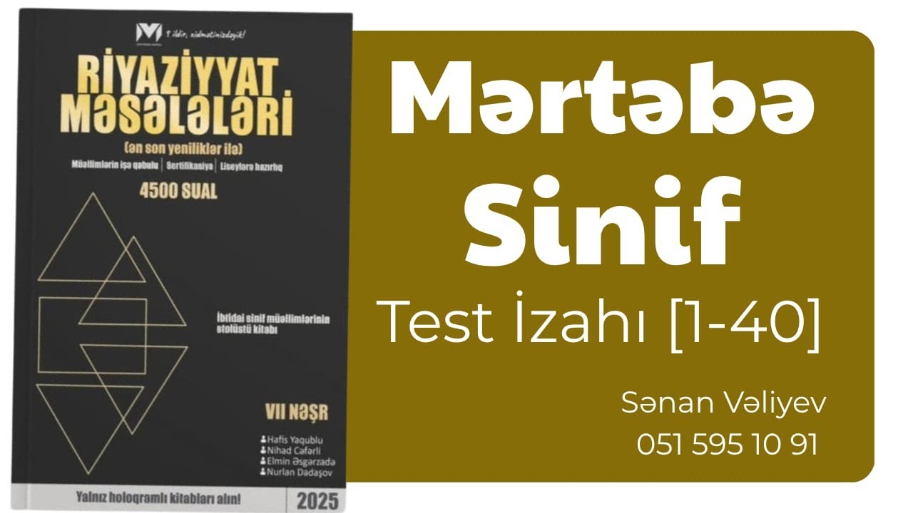 MƏRTƏBƏ SİNİF | TEST İZAHI MHM 2025 | SƏNAN VƏLİYEV 051 595 10 91 #miq #ibtidairiyaziyyat