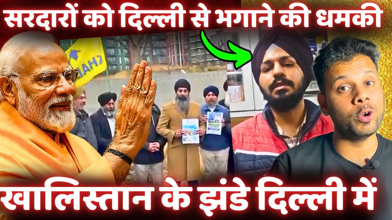 СИКХСКАЯ СЕМЬЯ ДЕЛИ X ХАЛИСТАН #sikh #punjabi #gurunanakdevji #sikhi #bjp
