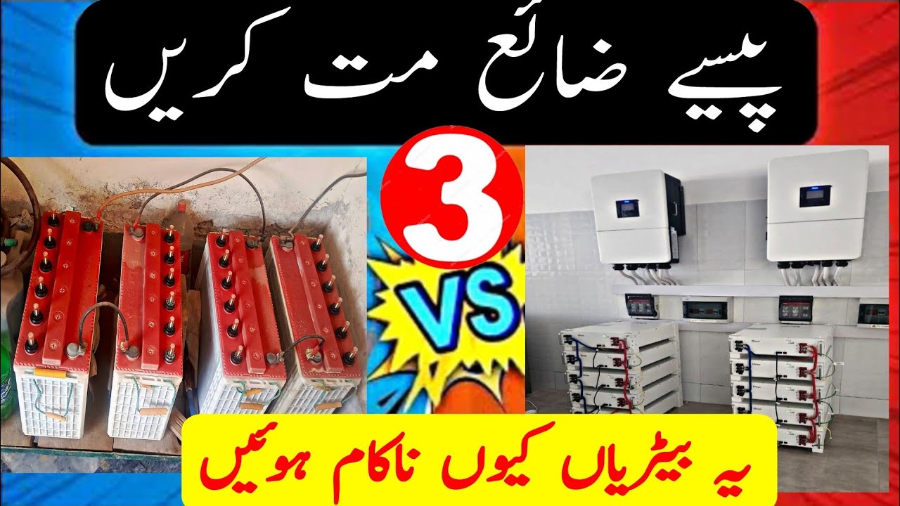 Lithium Vs Lead Acid Battery Comparison