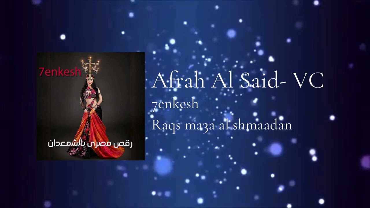 Afrah Al Said (Versión corta) 7:enkesh