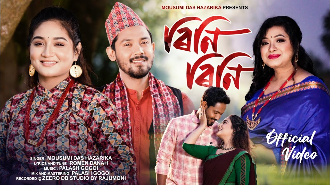 RINI RINI | Mousumi Das Hazarika | RAMEN DANOH | PALASH GOGOI | NEW ASSAMESE VIDEO SONG