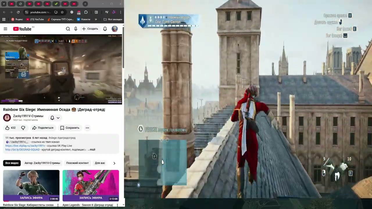 Assassin's Creed Unity #8 Пройти Сетевые Миссии по 3 Раза