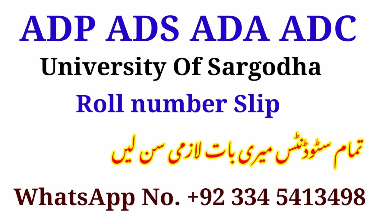ADP ADS ADA Supplementary Exam update Listen || University Of Sargodha #uos #adp